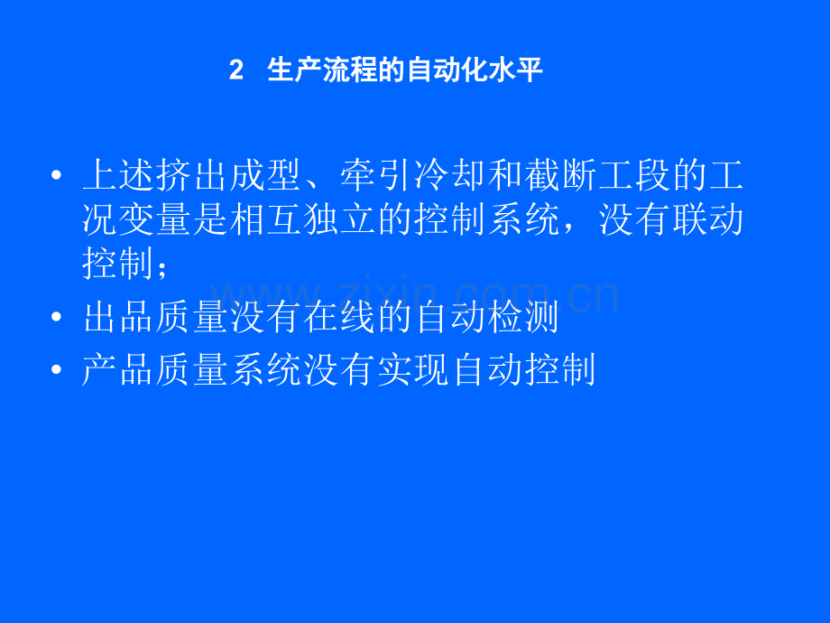 圆测量直径测量演示.pptx_第3页