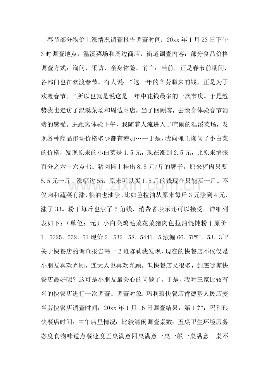 土地开发复垦整理中心工作总结报告.doc_第2页