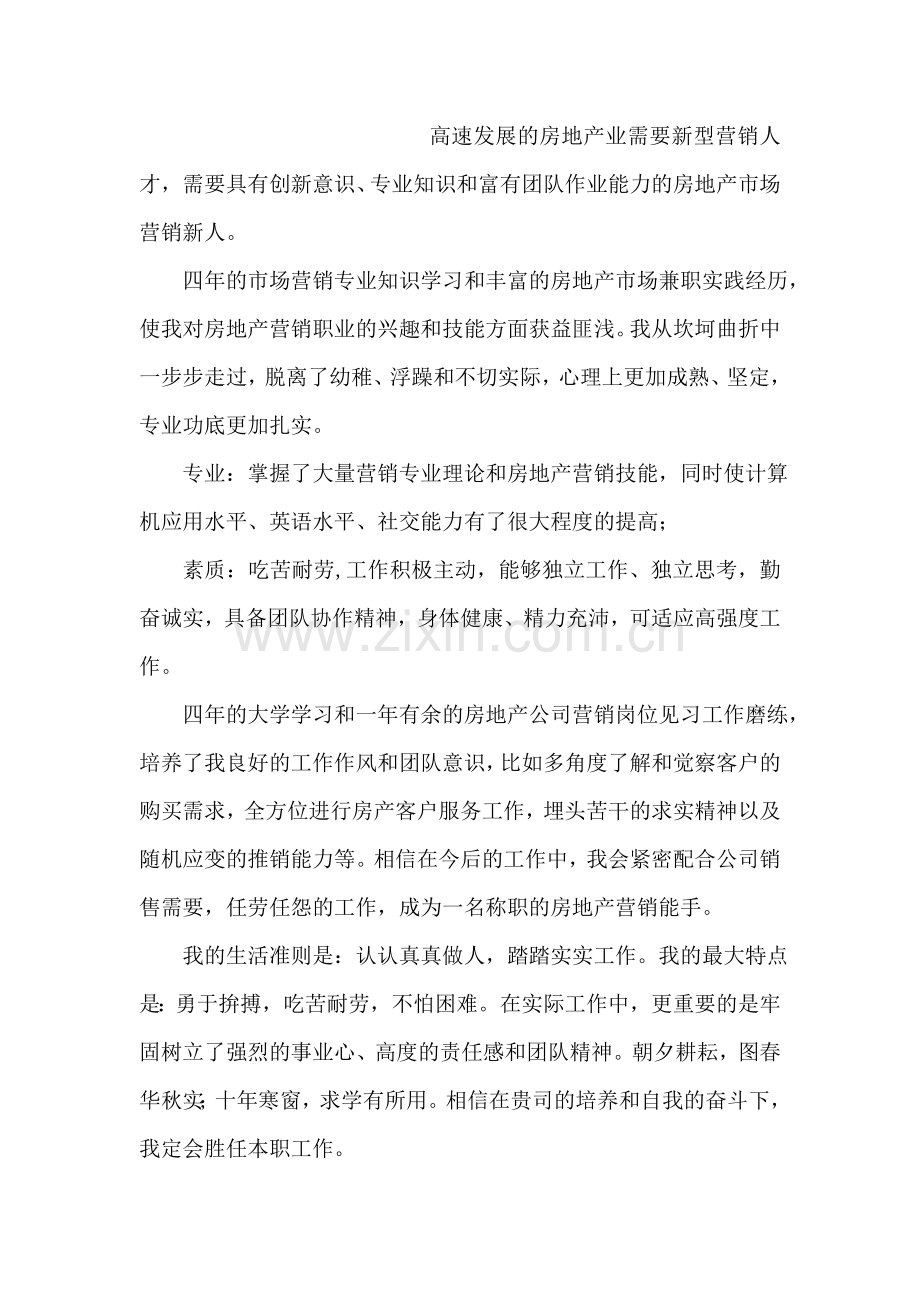 在职学习大专自我鉴定-1.doc_第2页