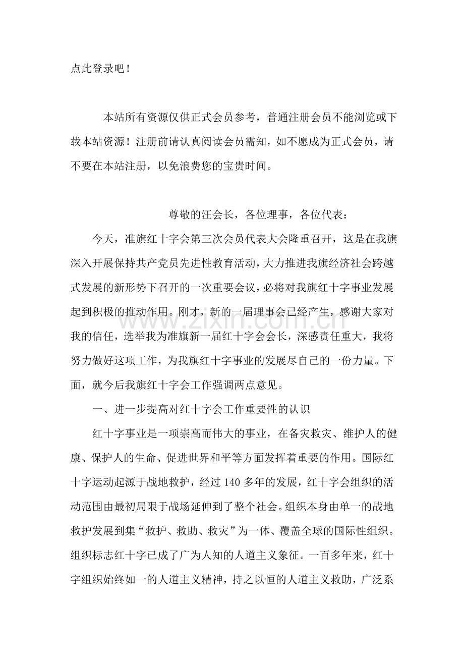 在“全县中小学教师素质提升工程”启动仪式上的讲话.doc_第2页