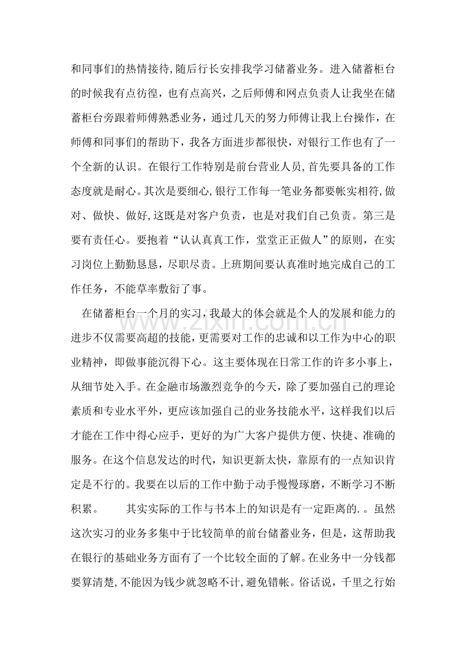 在顺鸿生态园开业典礼上的讲话.doc_第2页