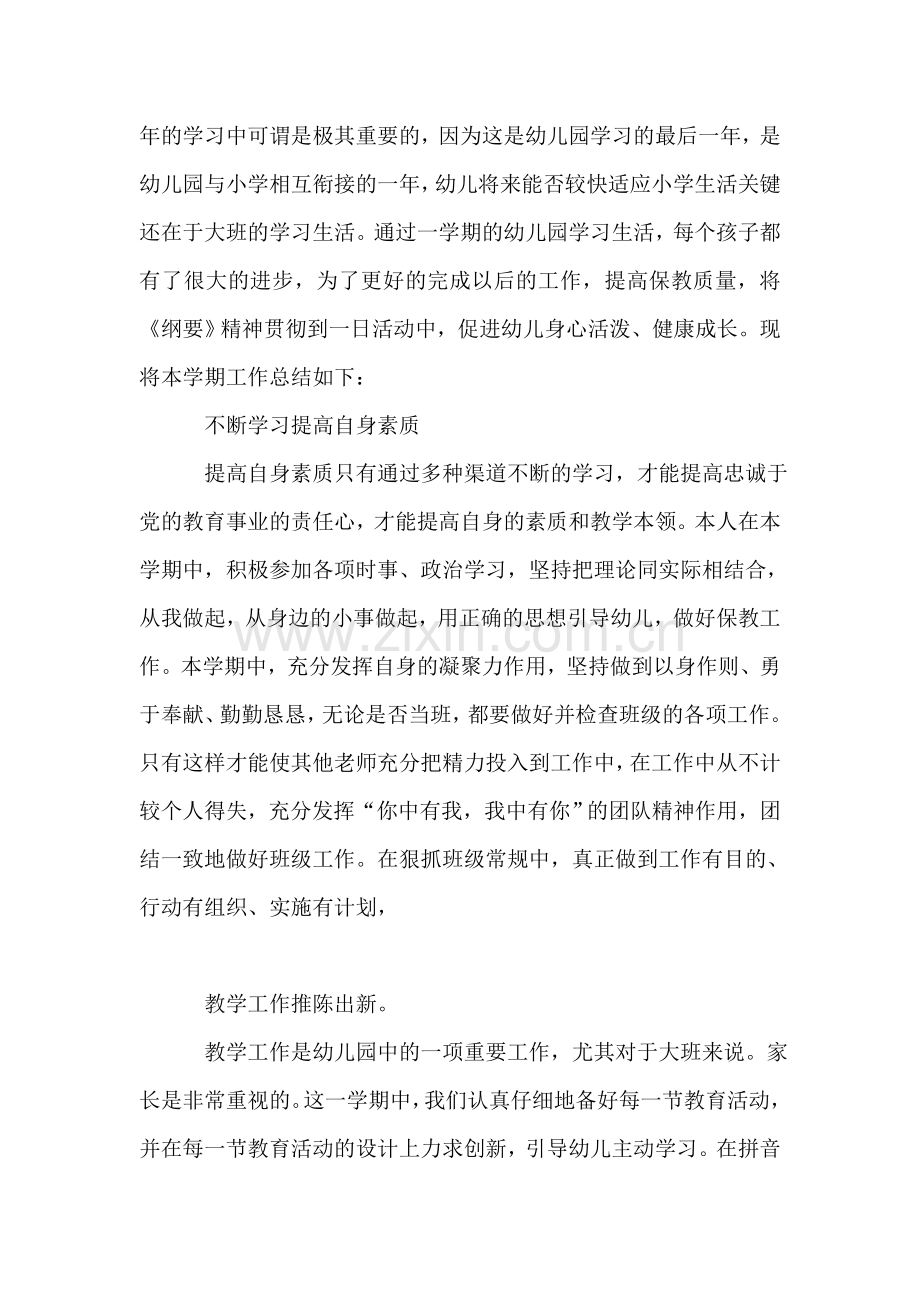 宾馆服务员个人年终总结.doc_第2页