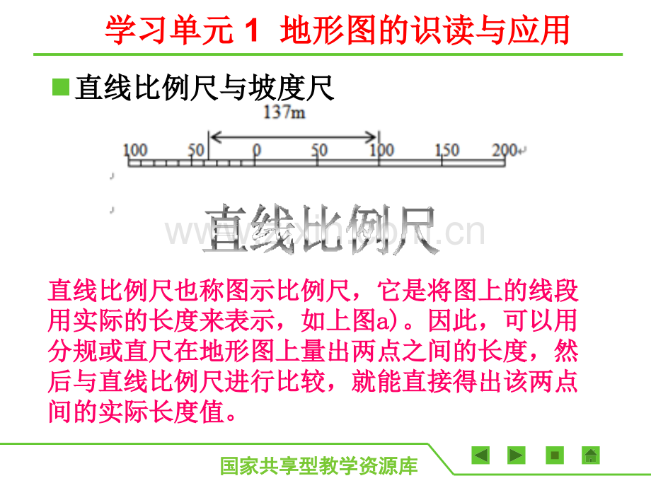 建筑工程施工测量土石方工程测量.pptx_第2页