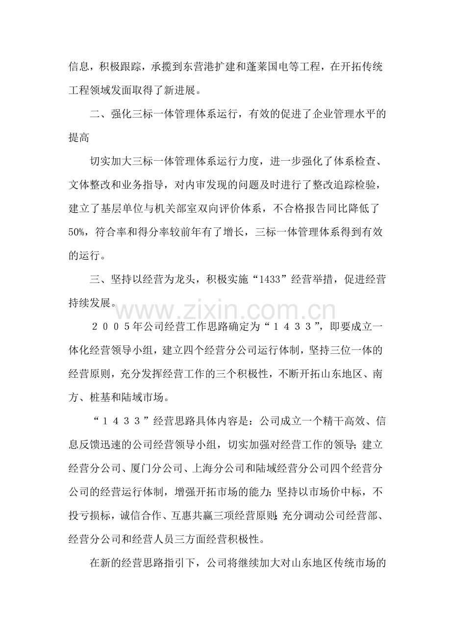 工商管理社会实践实习报告.doc_第2页