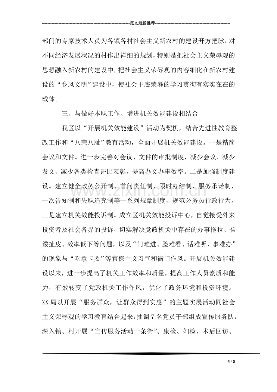 怎样以书面形式向党组织汇报.doc_第3页