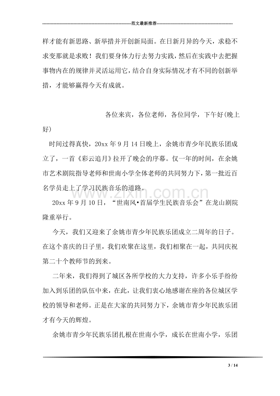 工商干部文建明工作法学习心得总结.doc_第3页