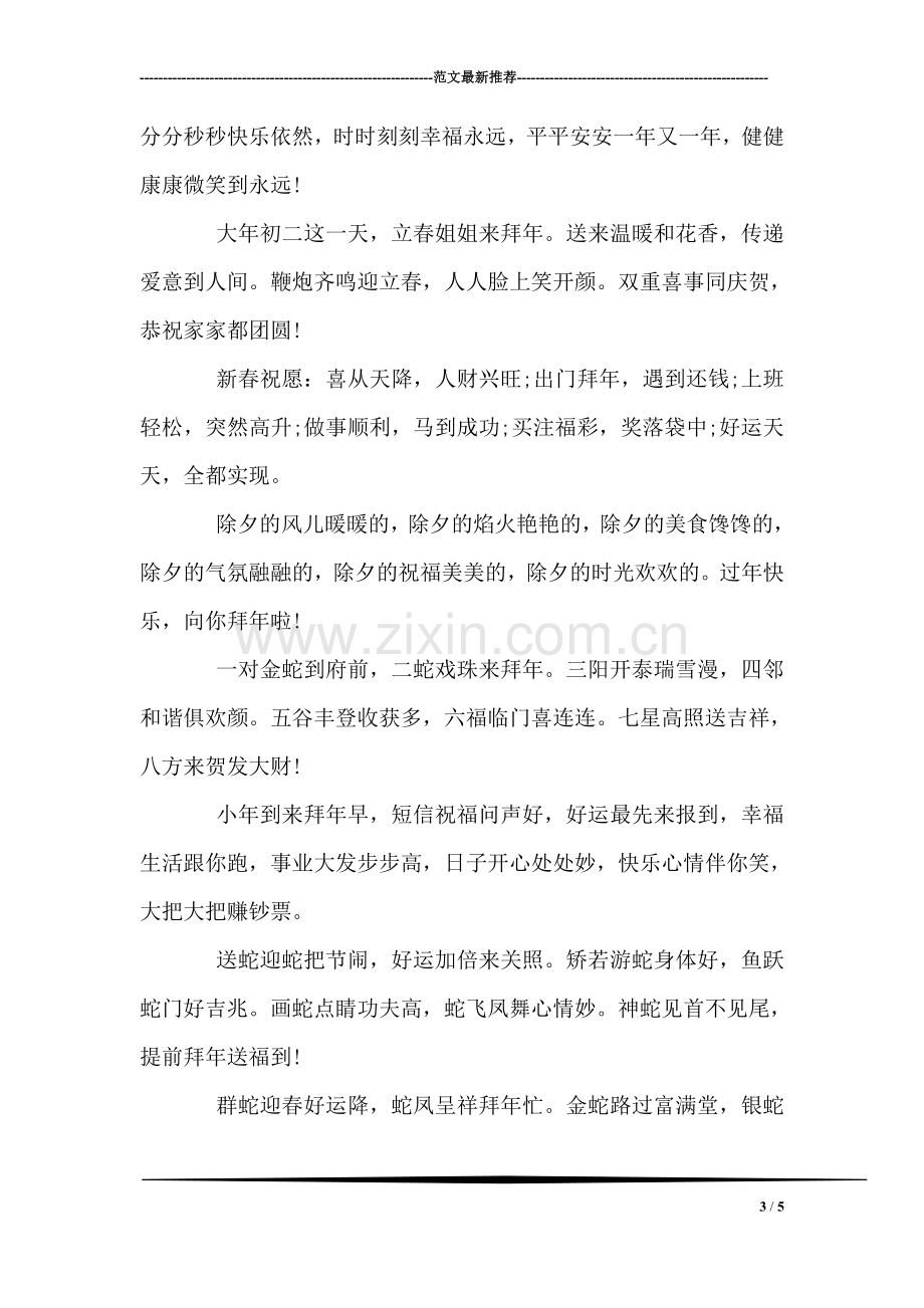 寒假社会实践座谈会总结报告.doc_第3页