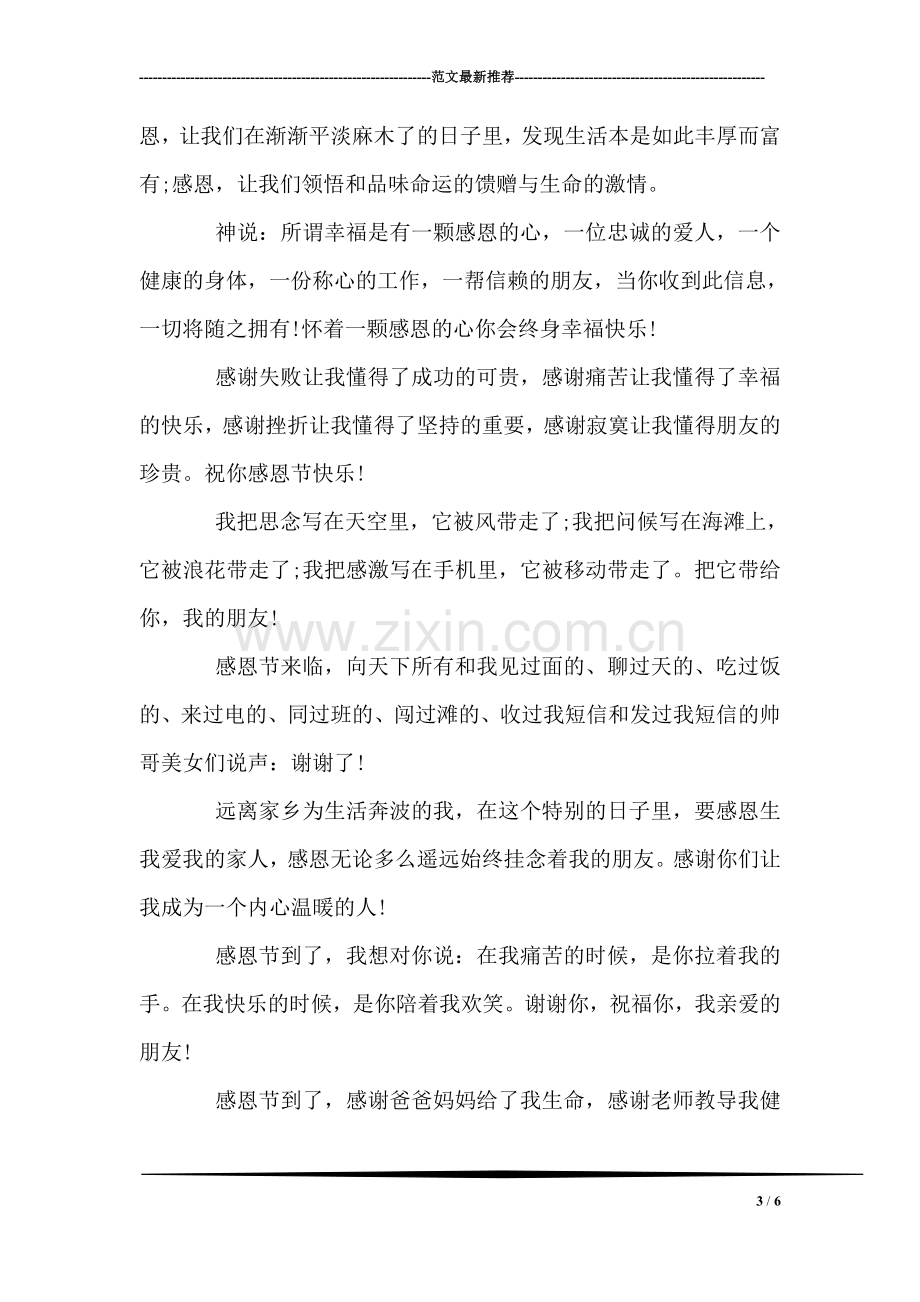 戒烟保证书范文.doc_第3页