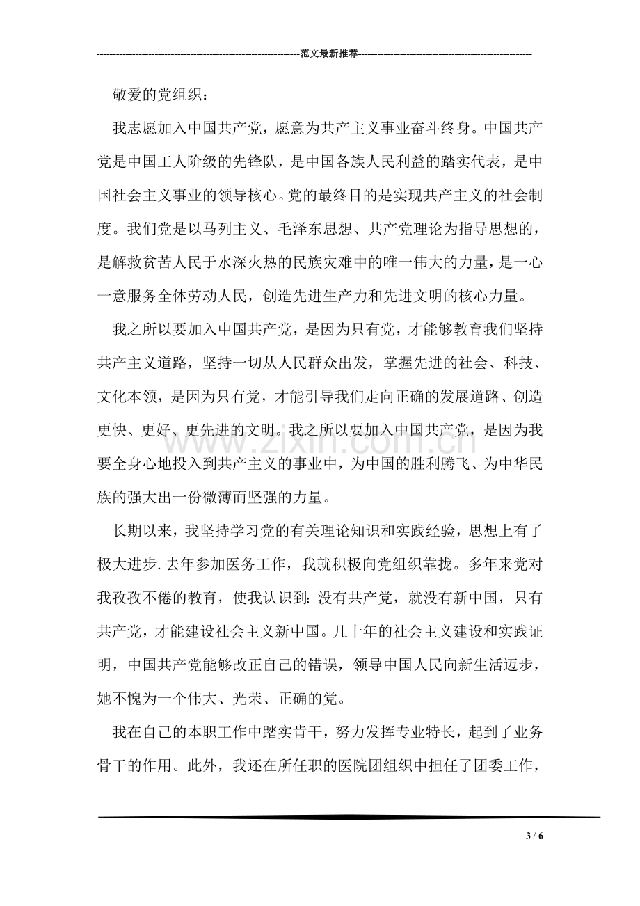 婚礼上只有新郎需要化妆吗.doc_第3页