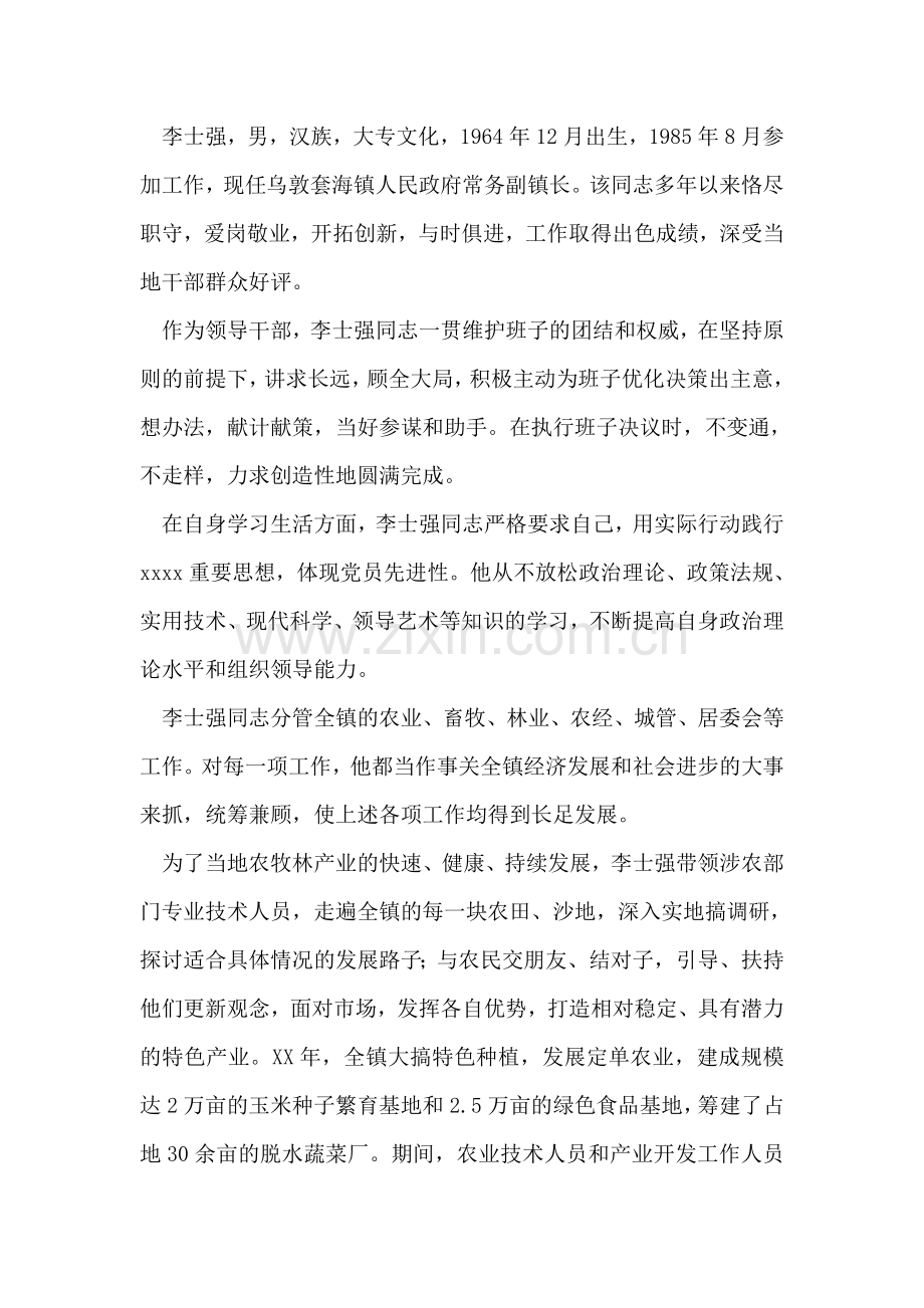 对中小学升降国旗具体要求有哪些.doc_第2页