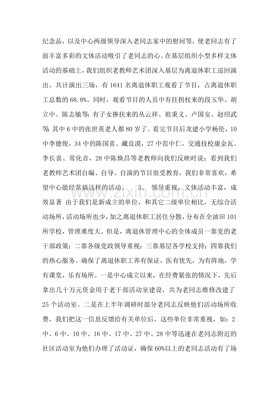 工程预算编制说明.doc_第2页