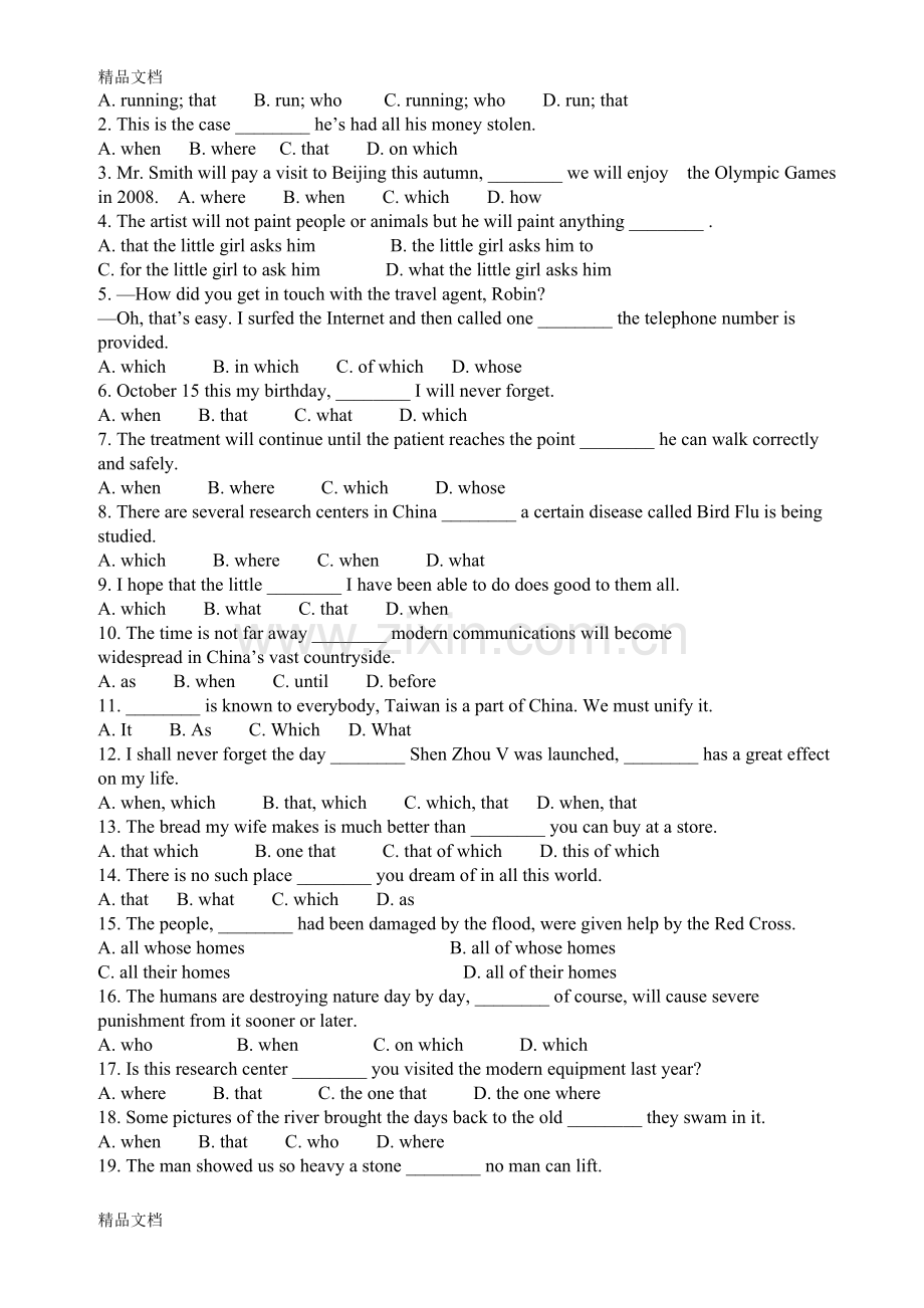 定语从句与名词性从句专项练习题教案资料.doc_第3页