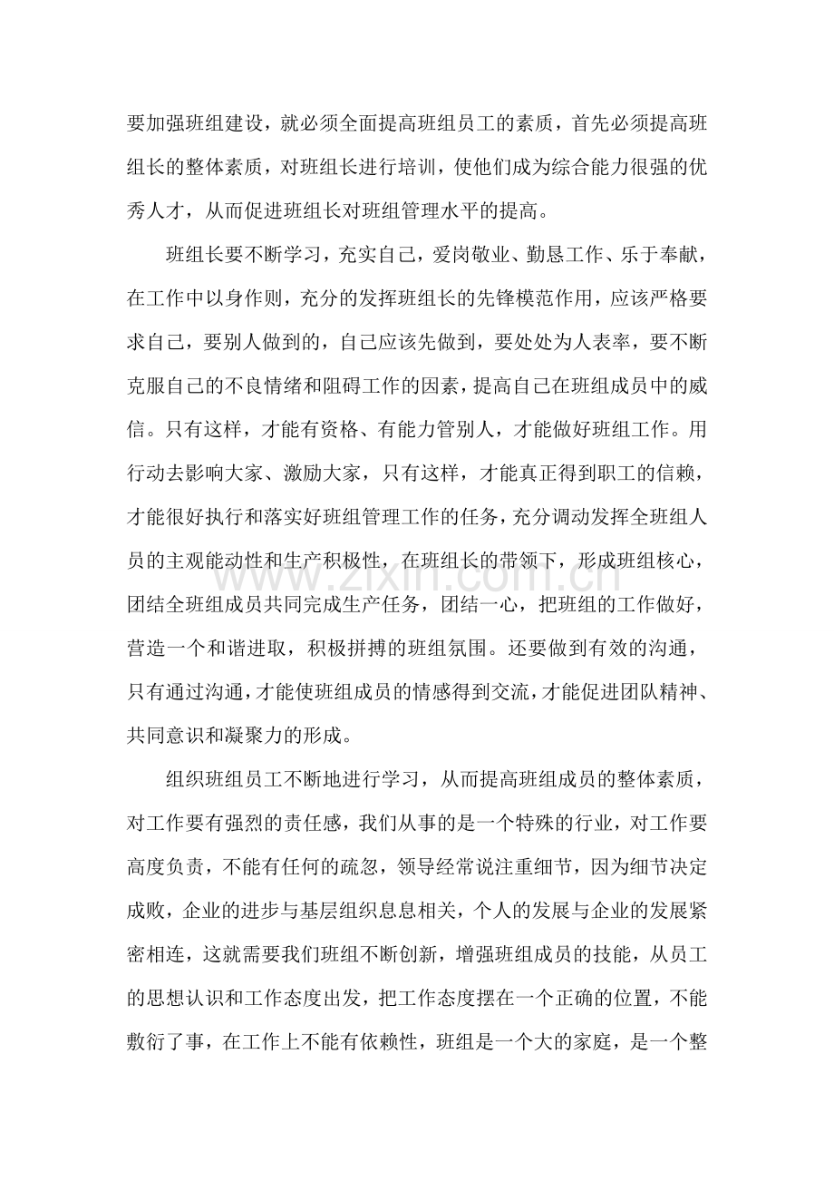 学雷锋诗歌朗诵比赛总结.doc_第2页