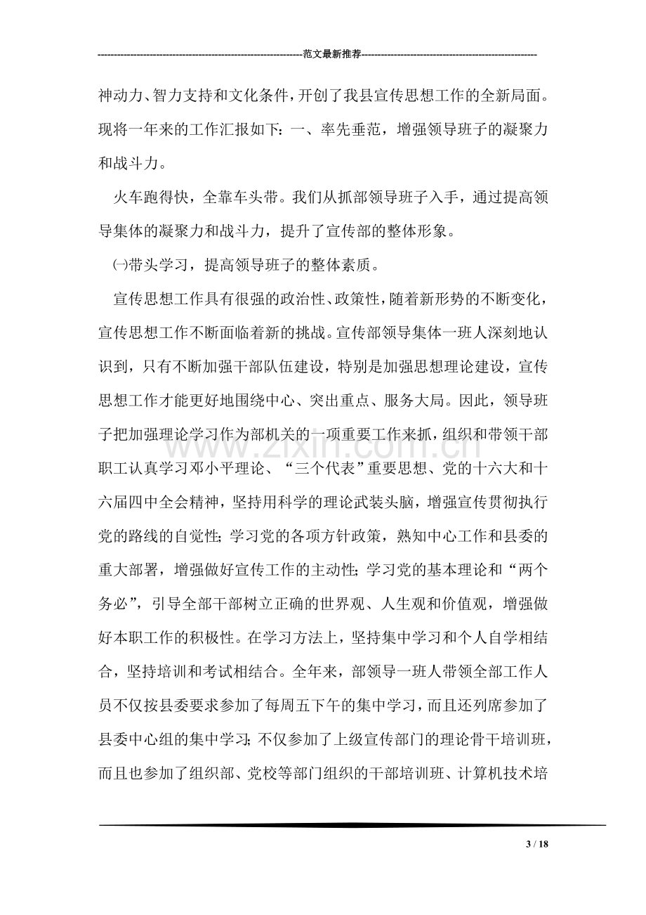 报社社会实习小结.doc_第3页