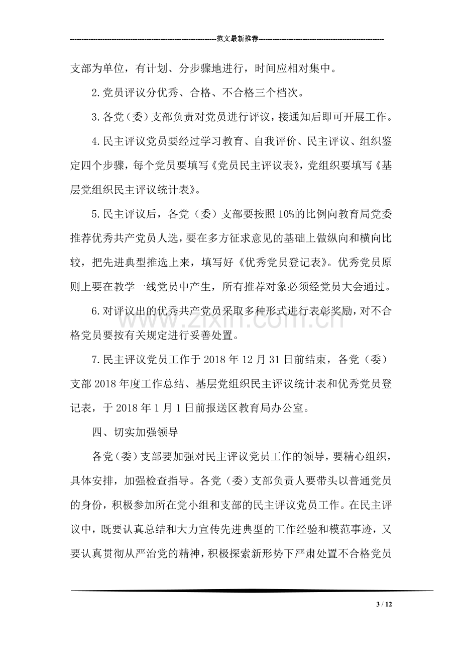 小鼠点点特别篇之自我介绍.doc_第3页