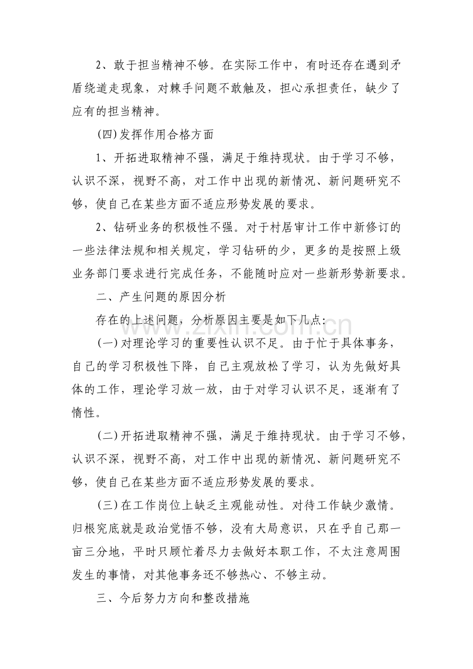 2022年党课主题研讨有哪些主题范文六篇.pdf_第2页