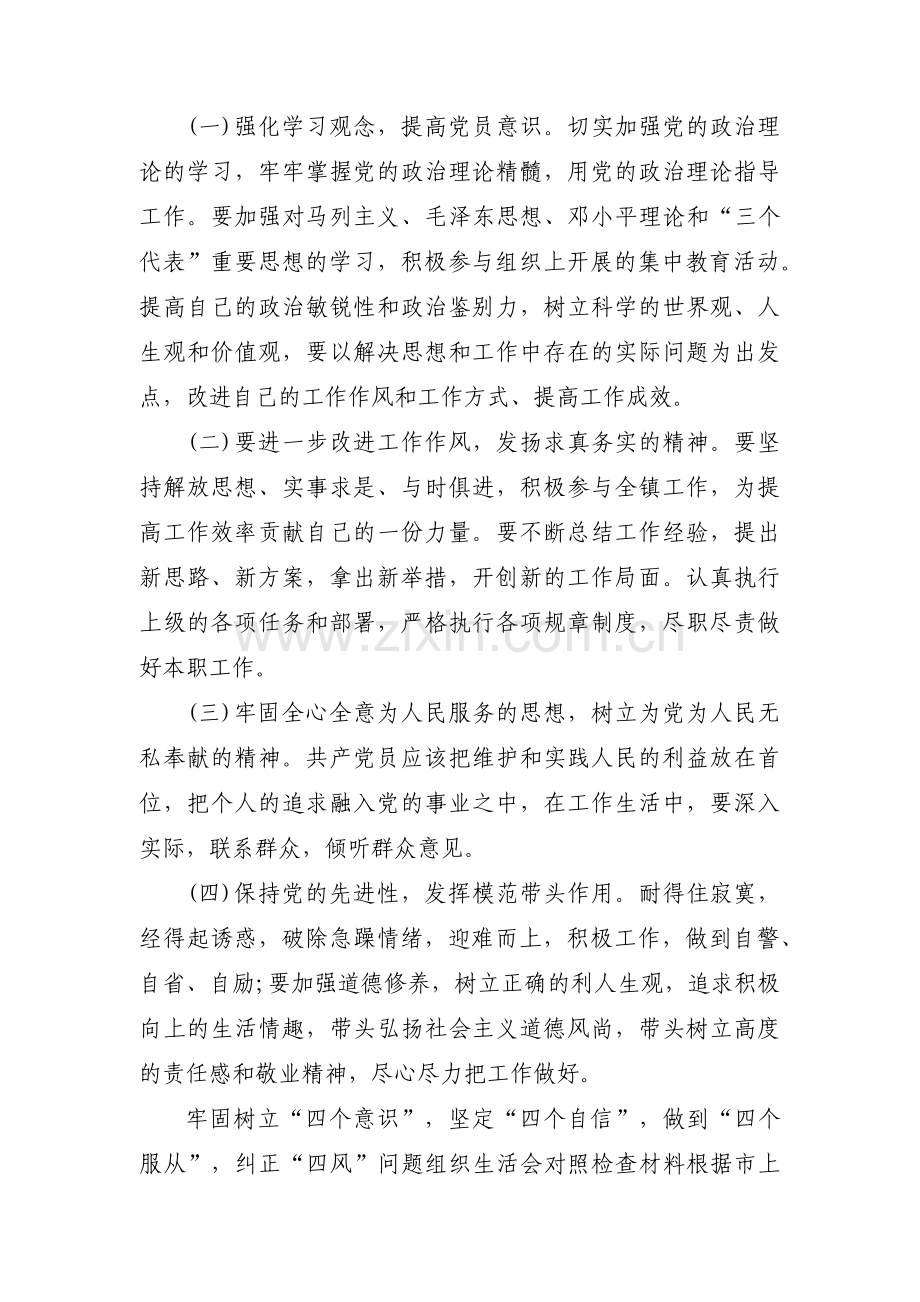 2022年党课主题研讨有哪些主题范文六篇.pdf_第3页