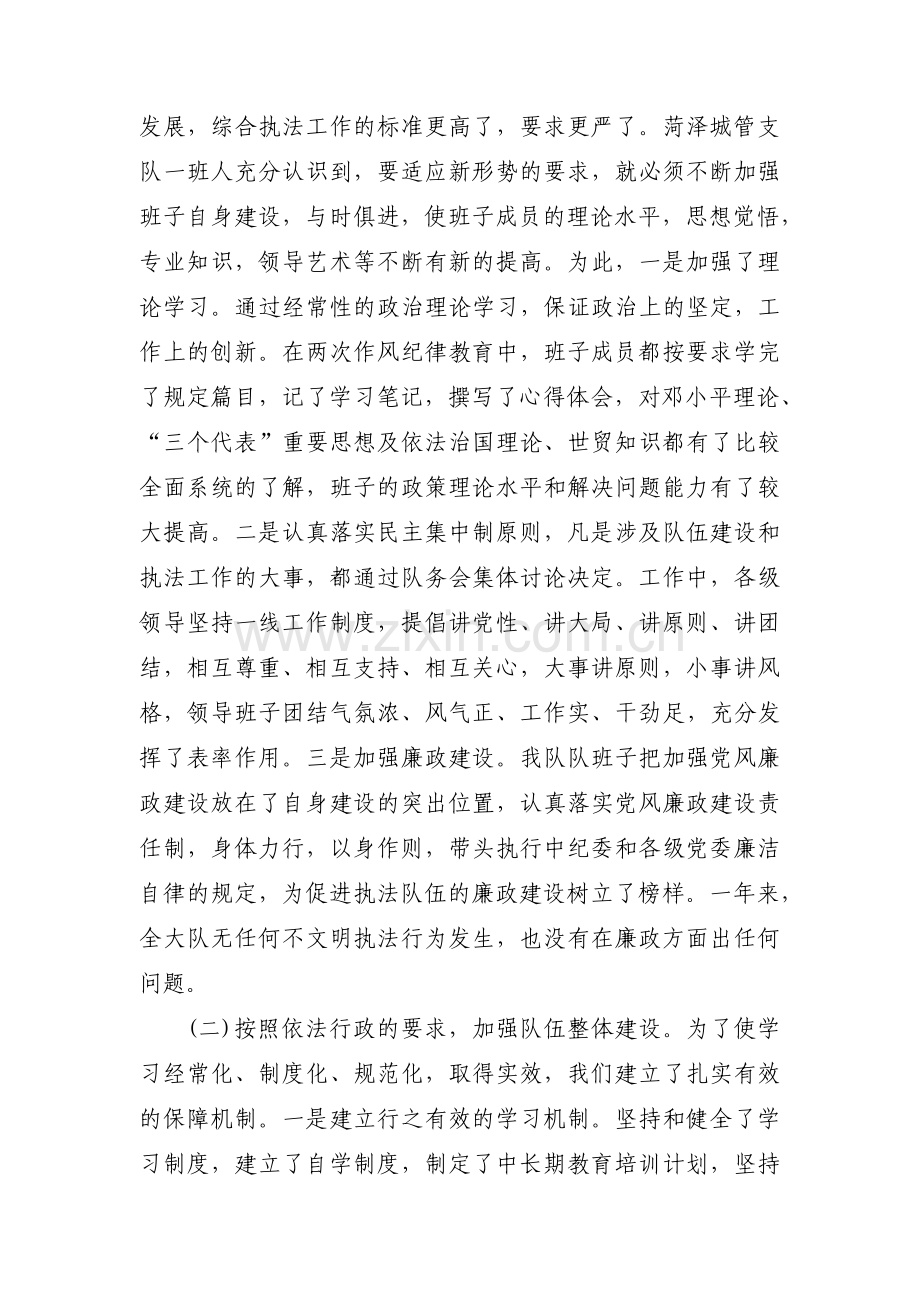 2022年对领导班子成员个人评价 - 党团相关范文(精选3篇).pdf_第2页