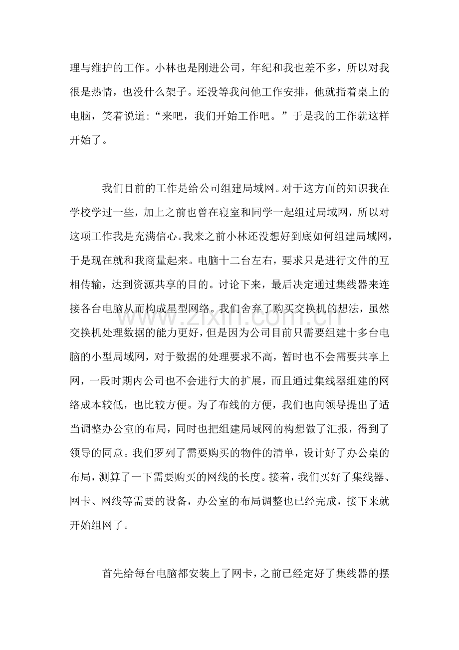 指定仲裁员函.doc_第2页