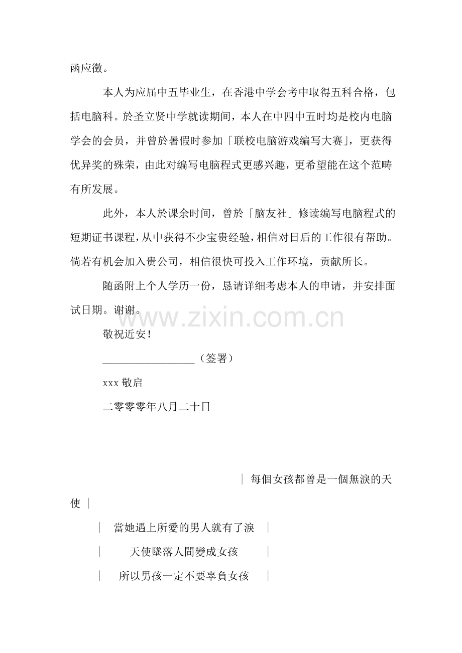 实习单位接收函.doc_第2页