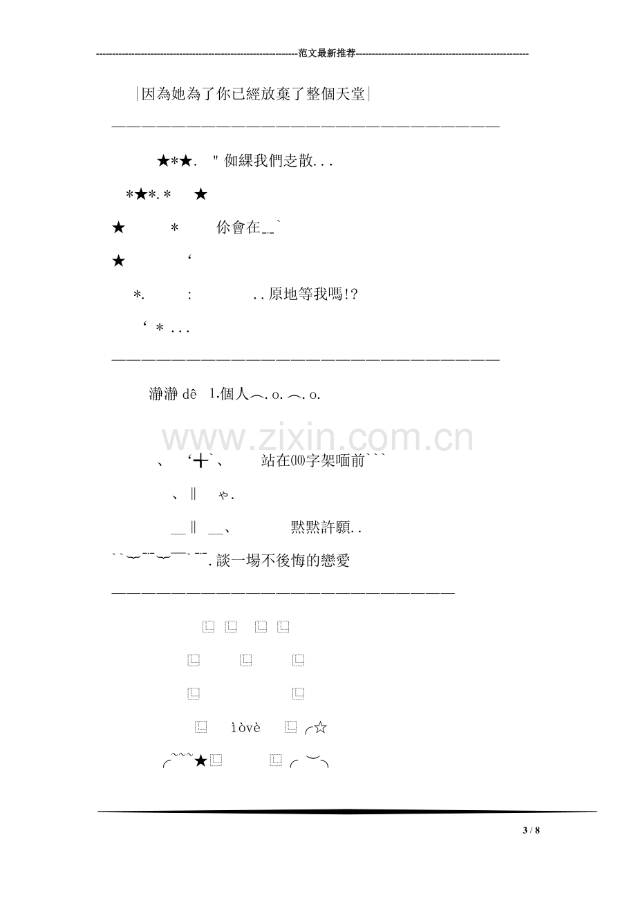 实习单位接收函.doc_第3页