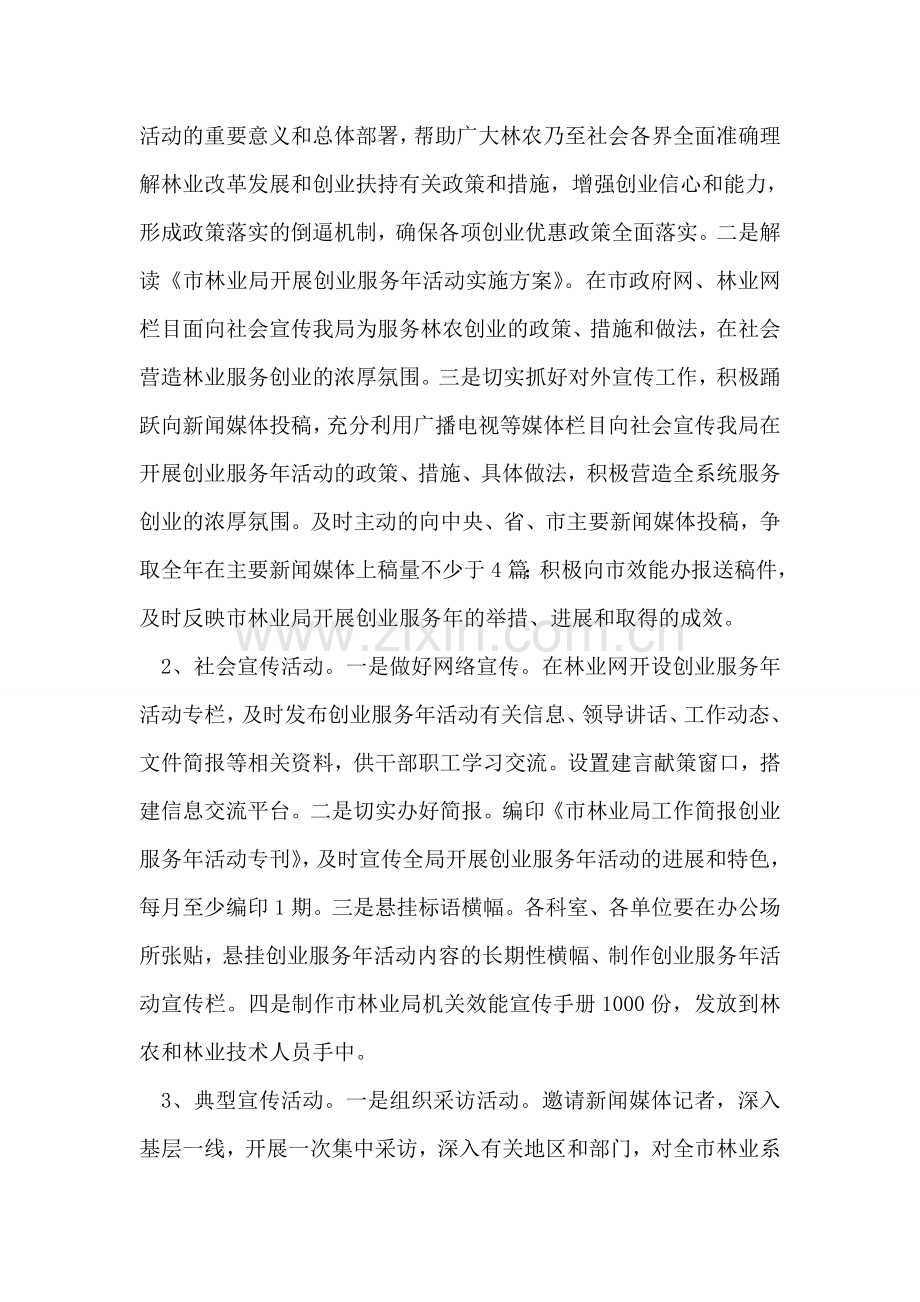 安全时刻在心中(运输部门安全月总结).doc_第2页