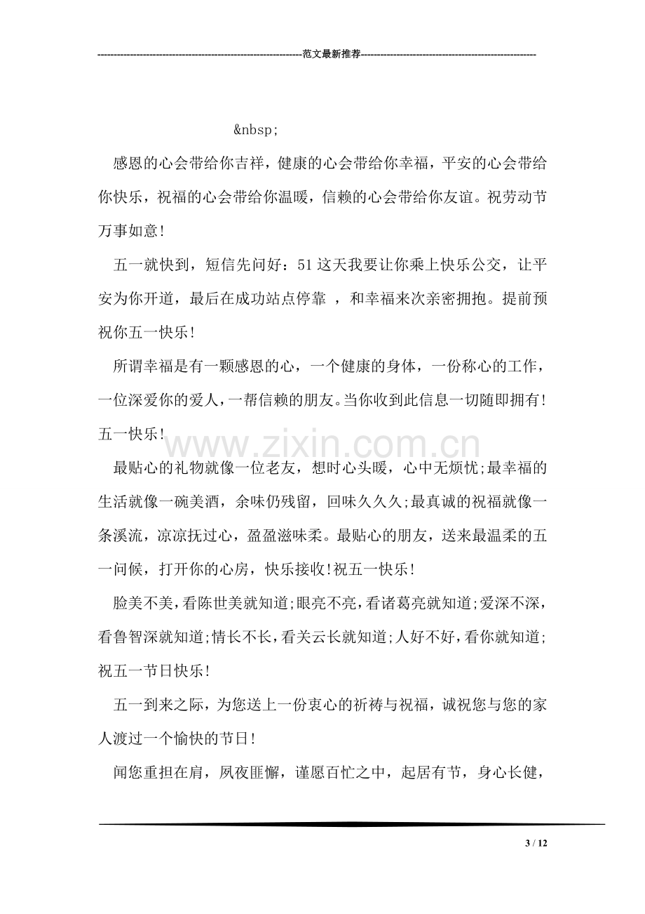 寒假实习小结.doc_第3页