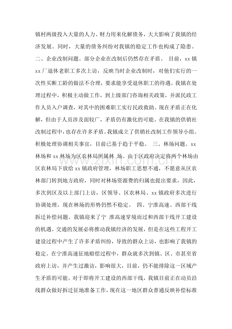 护理专业实习报告.doc_第2页