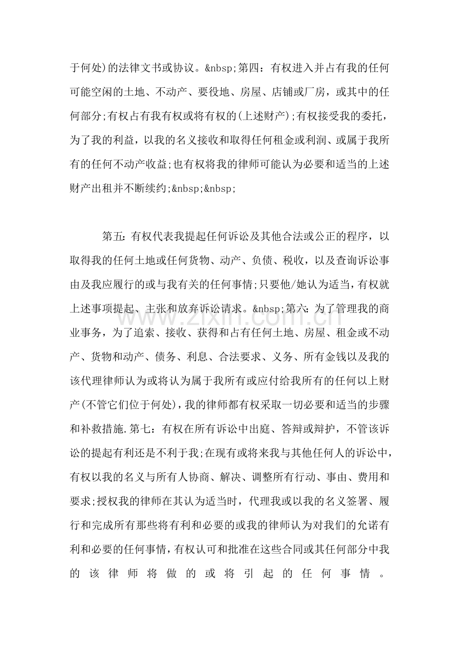 报关报检委托书.doc_第2页