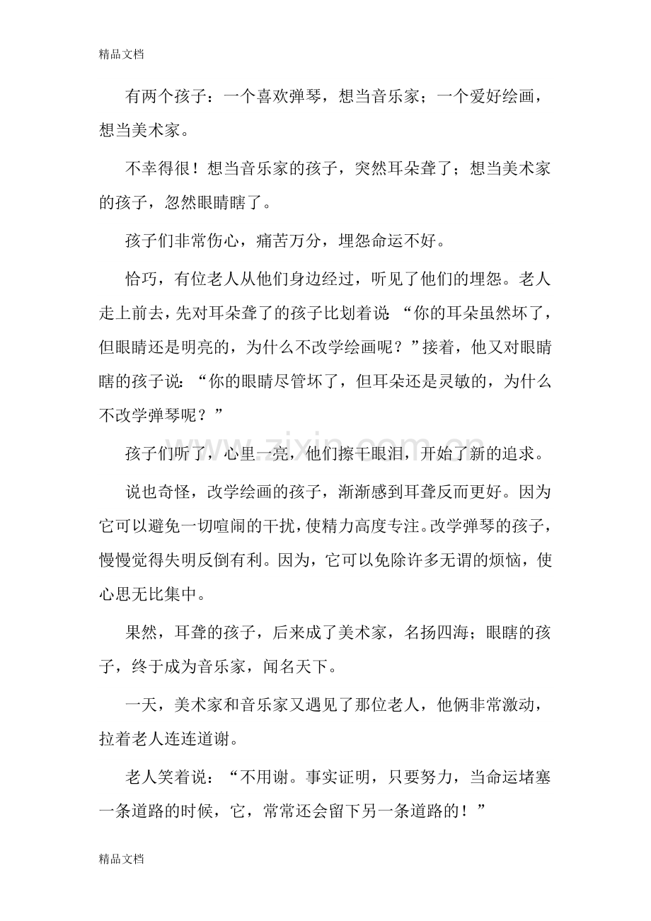 家乡的银梨教学文案.doc_第2页