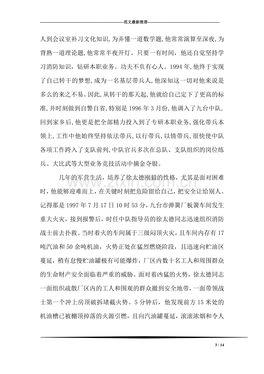 对一方既无经济收入又下落不明的-应如何给付子女抚育费.doc_第3页