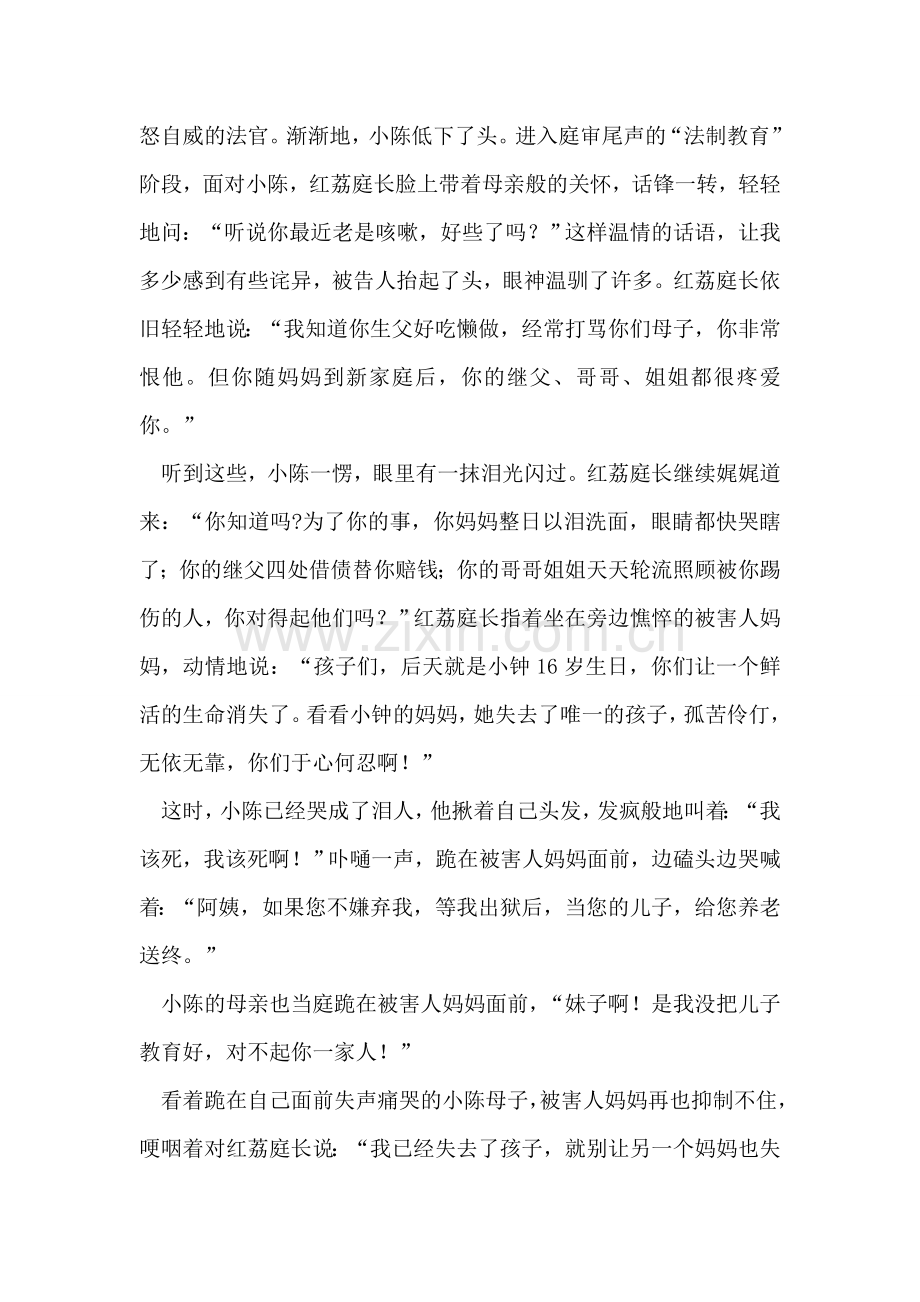 学习詹红荔先进事迹报告会讲话稿.doc_第2页