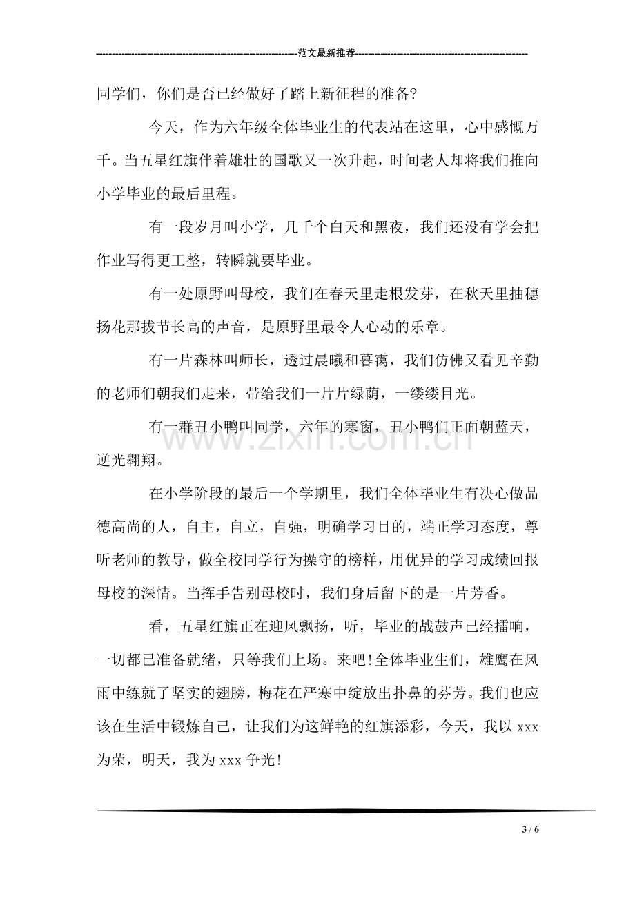 学校英语角活动策划书.doc_第3页