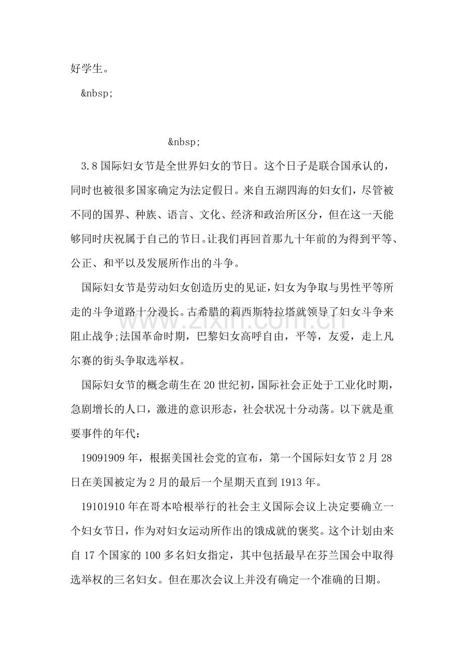 小学生学习计划.doc_第2页