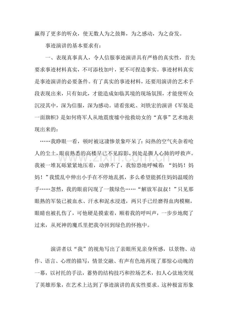 校团委书记学年度工作总结暨学年度工作安排会发言稿.doc_第2页