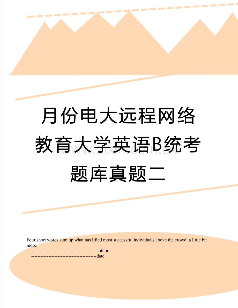 月份电大远程网络教育大学英语B统考题库真题二.doc_第1页