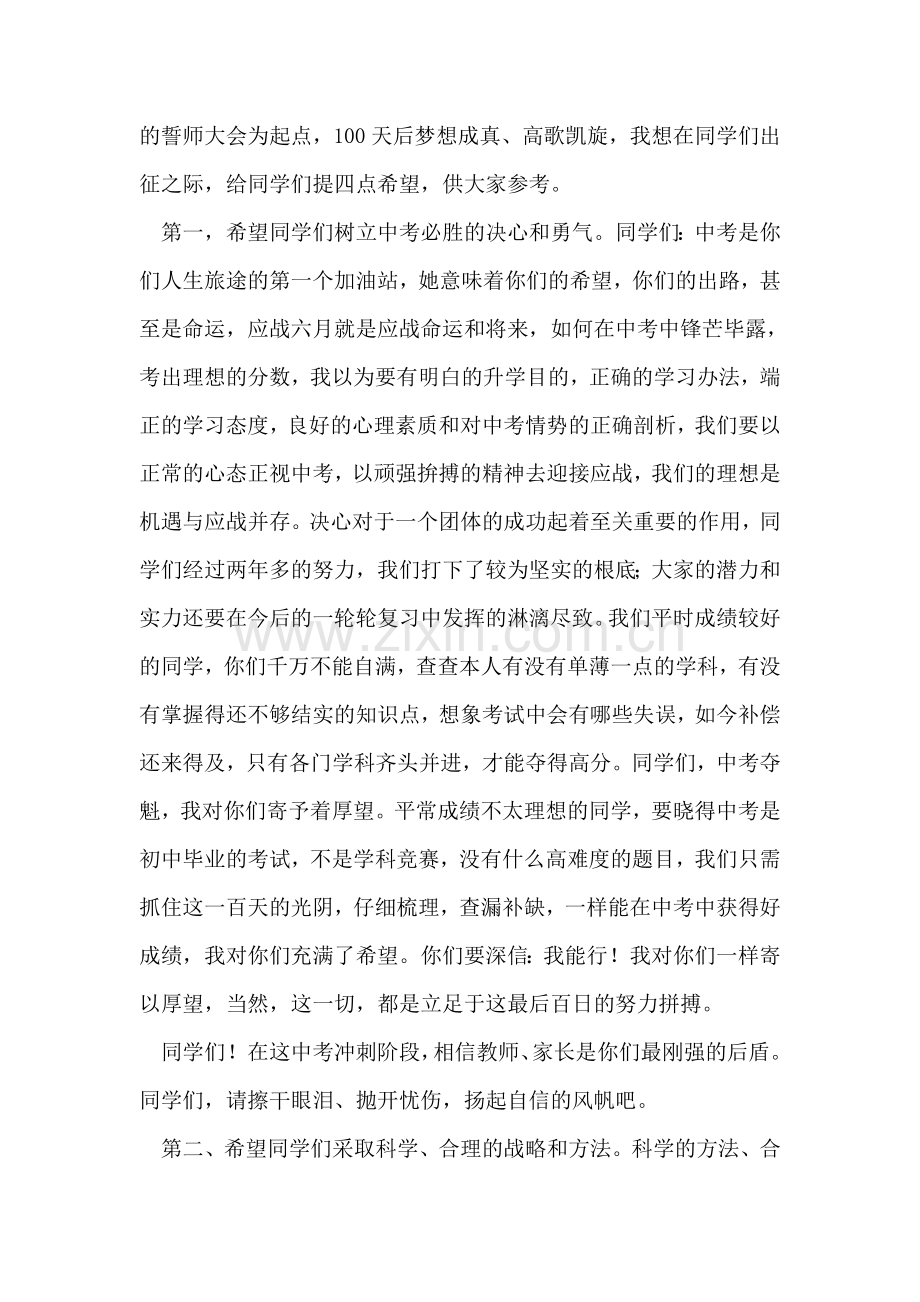 林业站上半年工作总结.doc_第2页