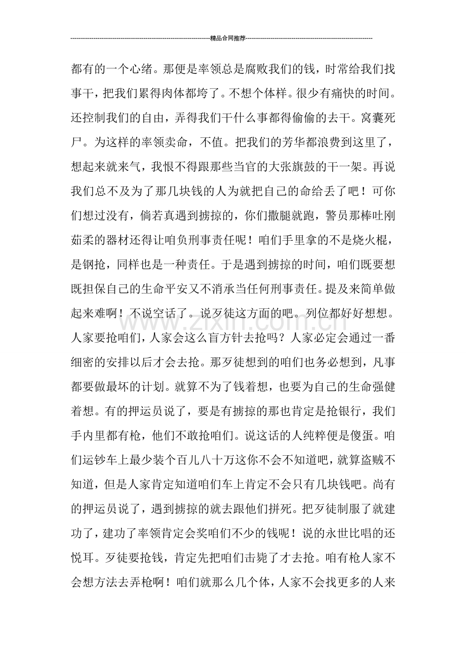 年终总结ppt模板下载.doc_第2页