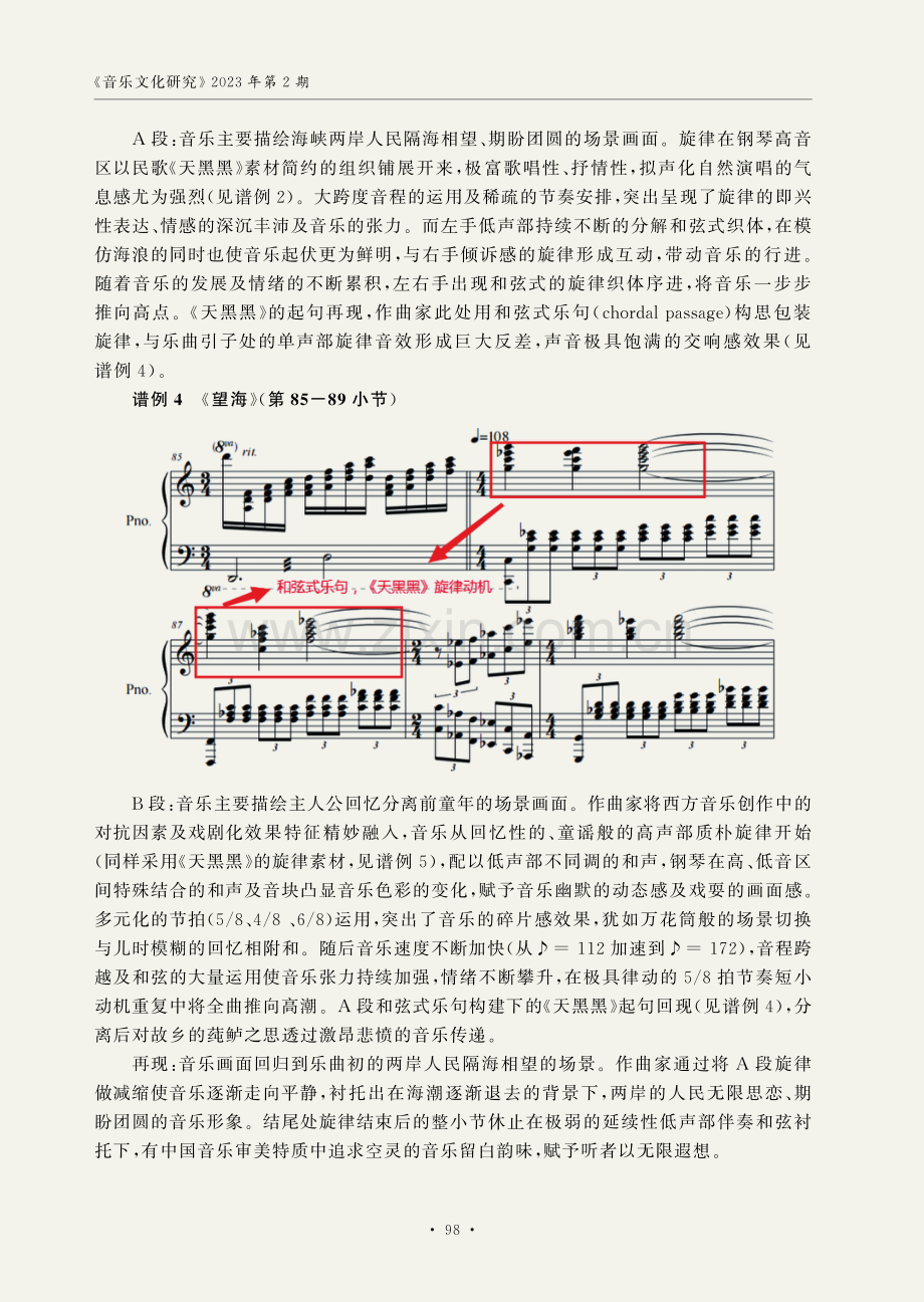 钢琴独奏曲《望海》解析.pdf_第3页