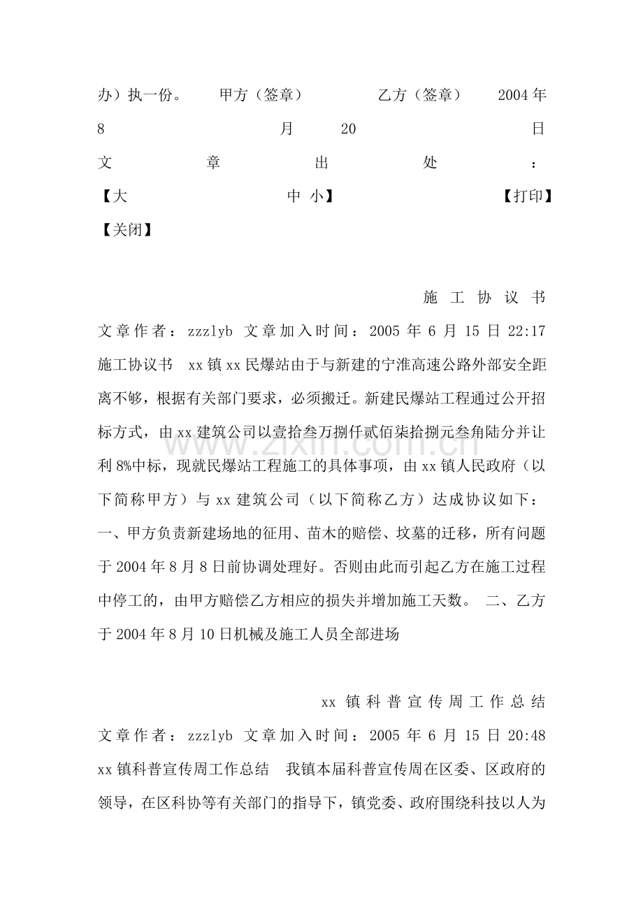 建筑工程合同.doc_第2页