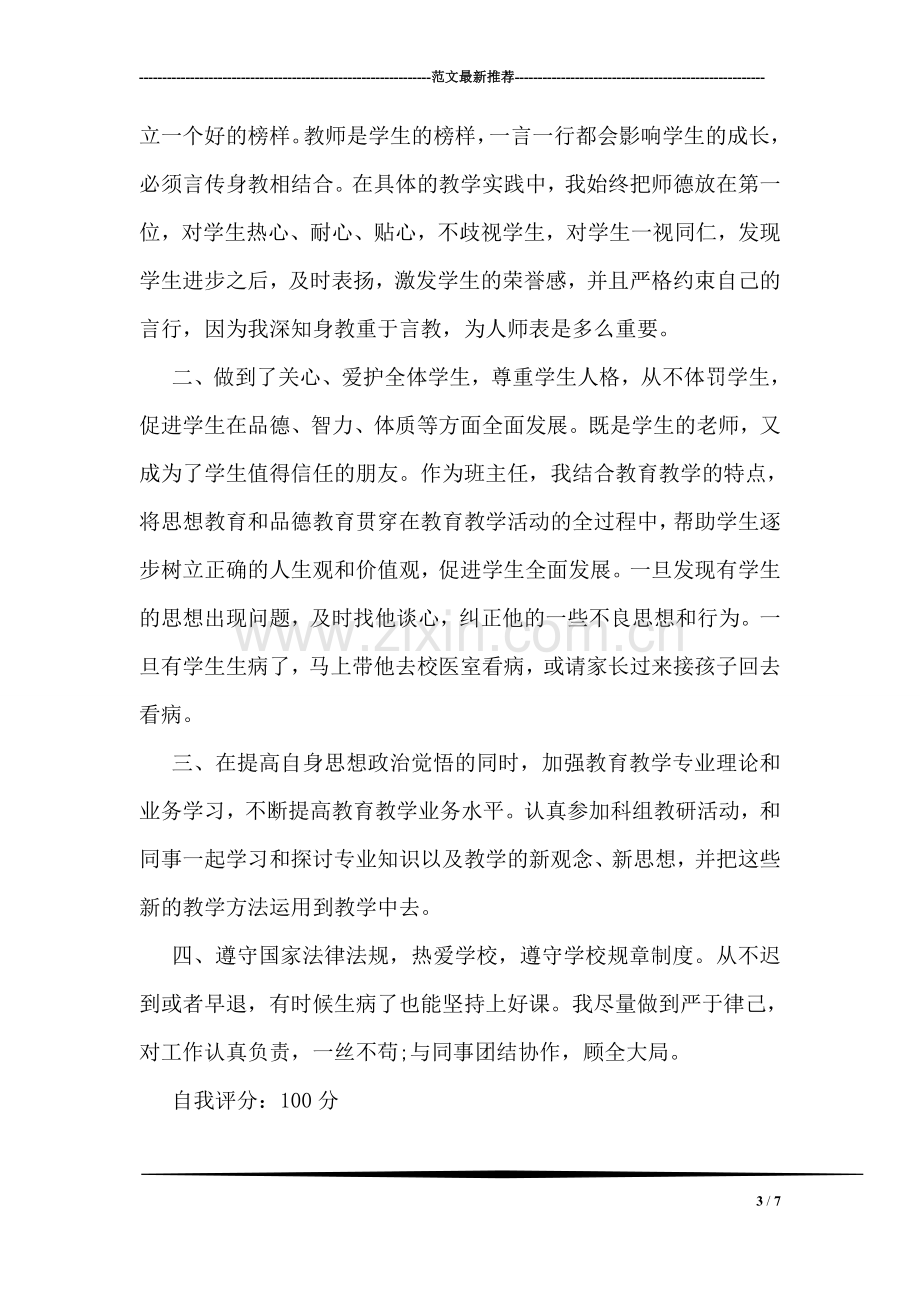 新学年社联社团新生见面会活动策划书.doc_第3页