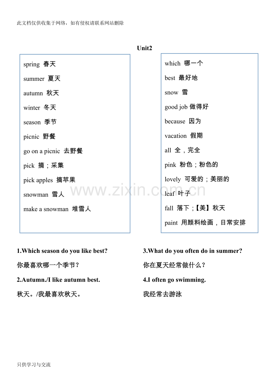 新人教版五年级英语下册单词表教学教材.doc_第2页