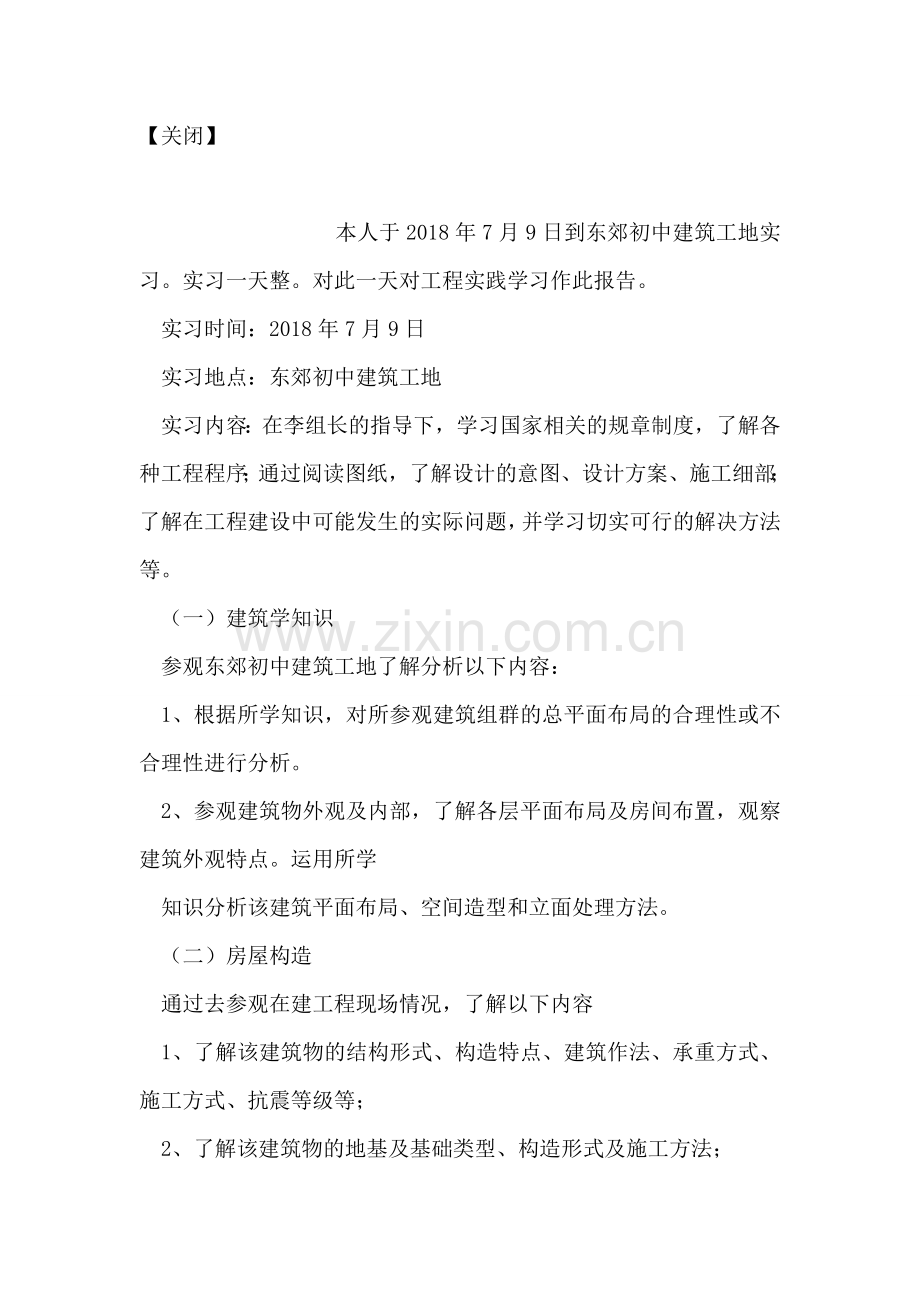 歌咏比赛主持词-公司企业.doc_第2页