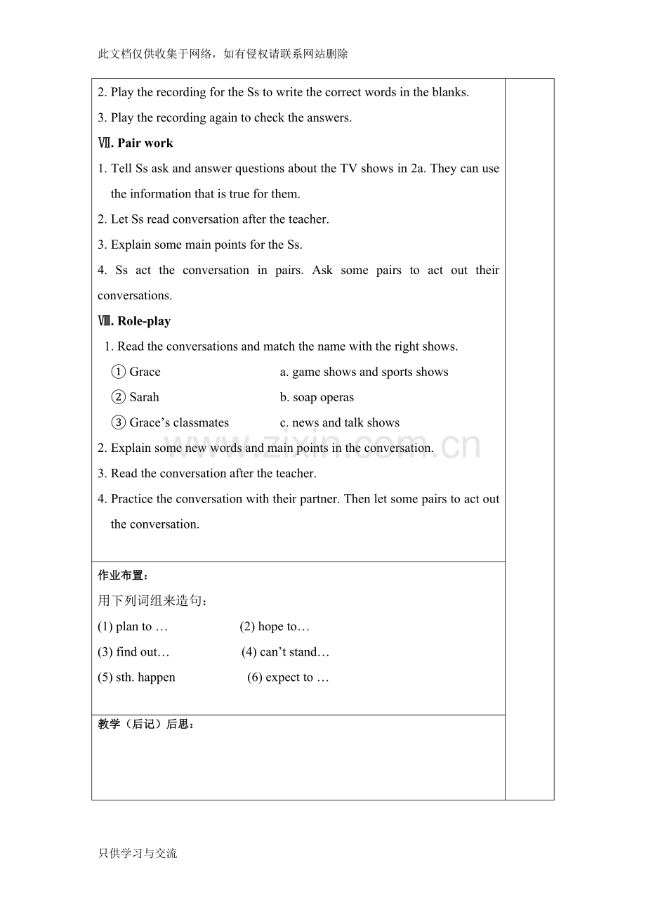 新人教版八年级上册英语unit5教案知识讲解.docx_第3页