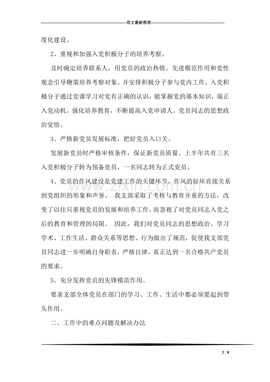 志愿服务策划书.doc_第3页