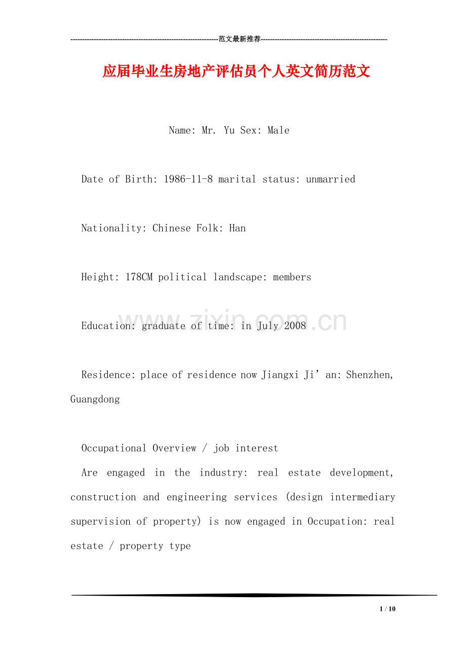 应届毕业生房地产评估员个人英文简历范文.doc_第1页