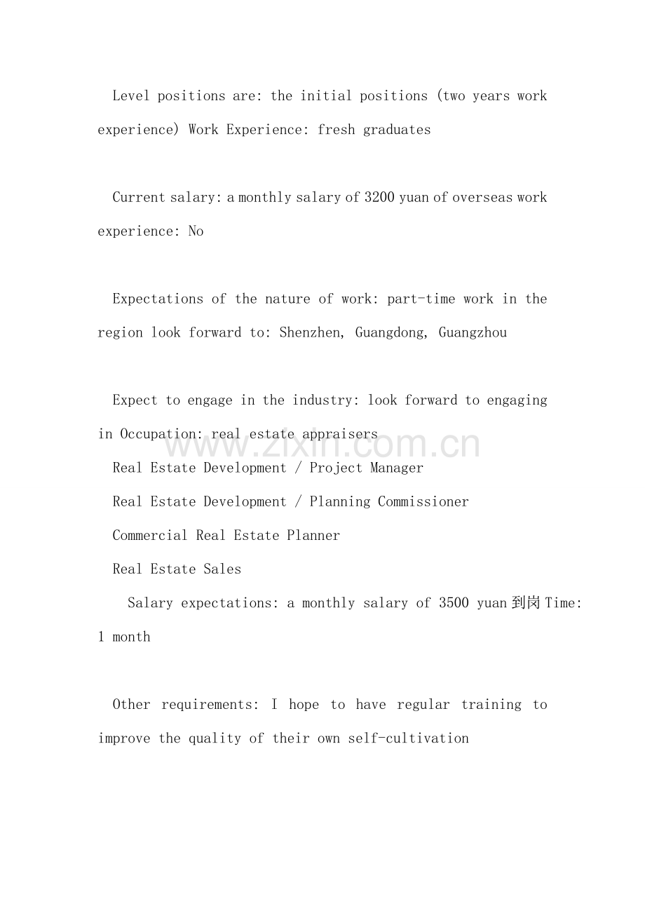 应届毕业生房地产评估员个人英文简历范文.doc_第2页