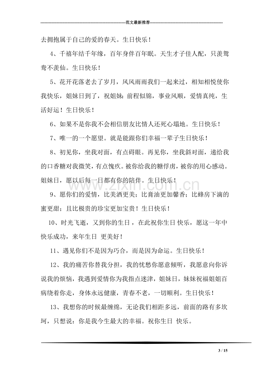 教师业务学习读书笔记-1.doc_第3页