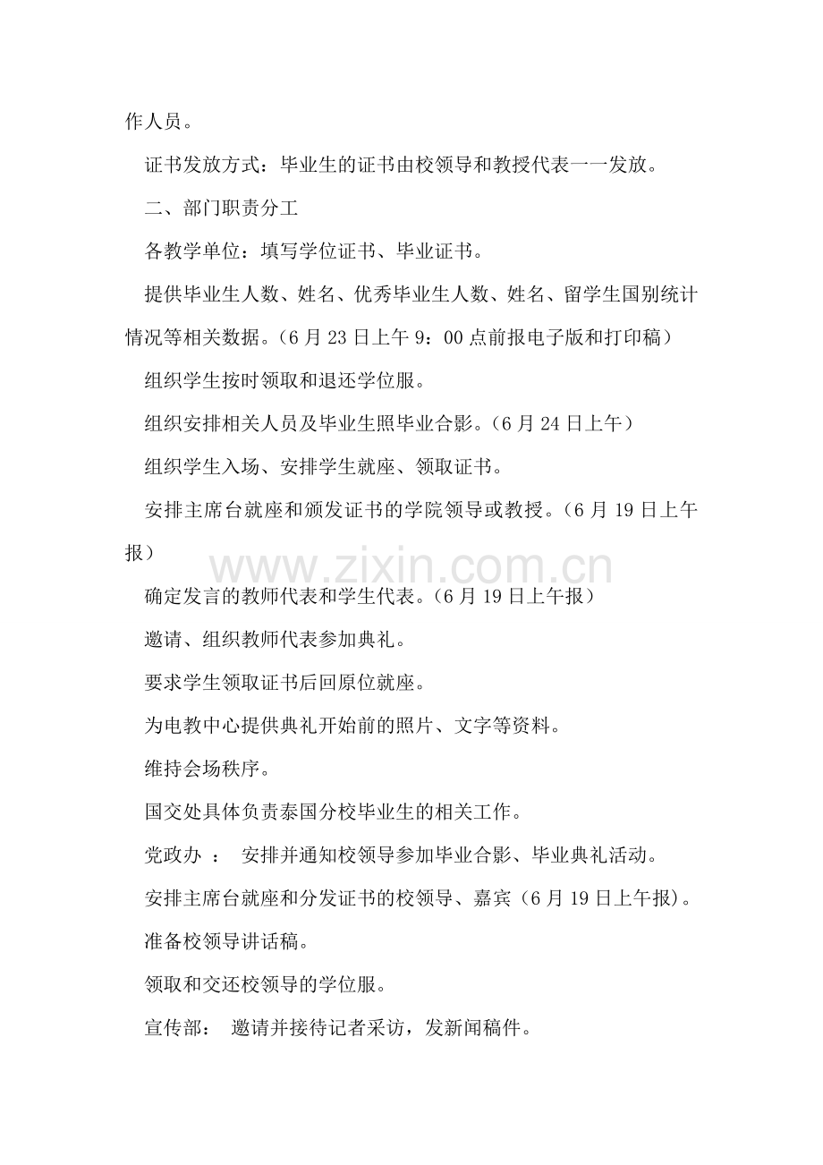 廉洁从业廉洁从政学习心得体会.doc_第2页