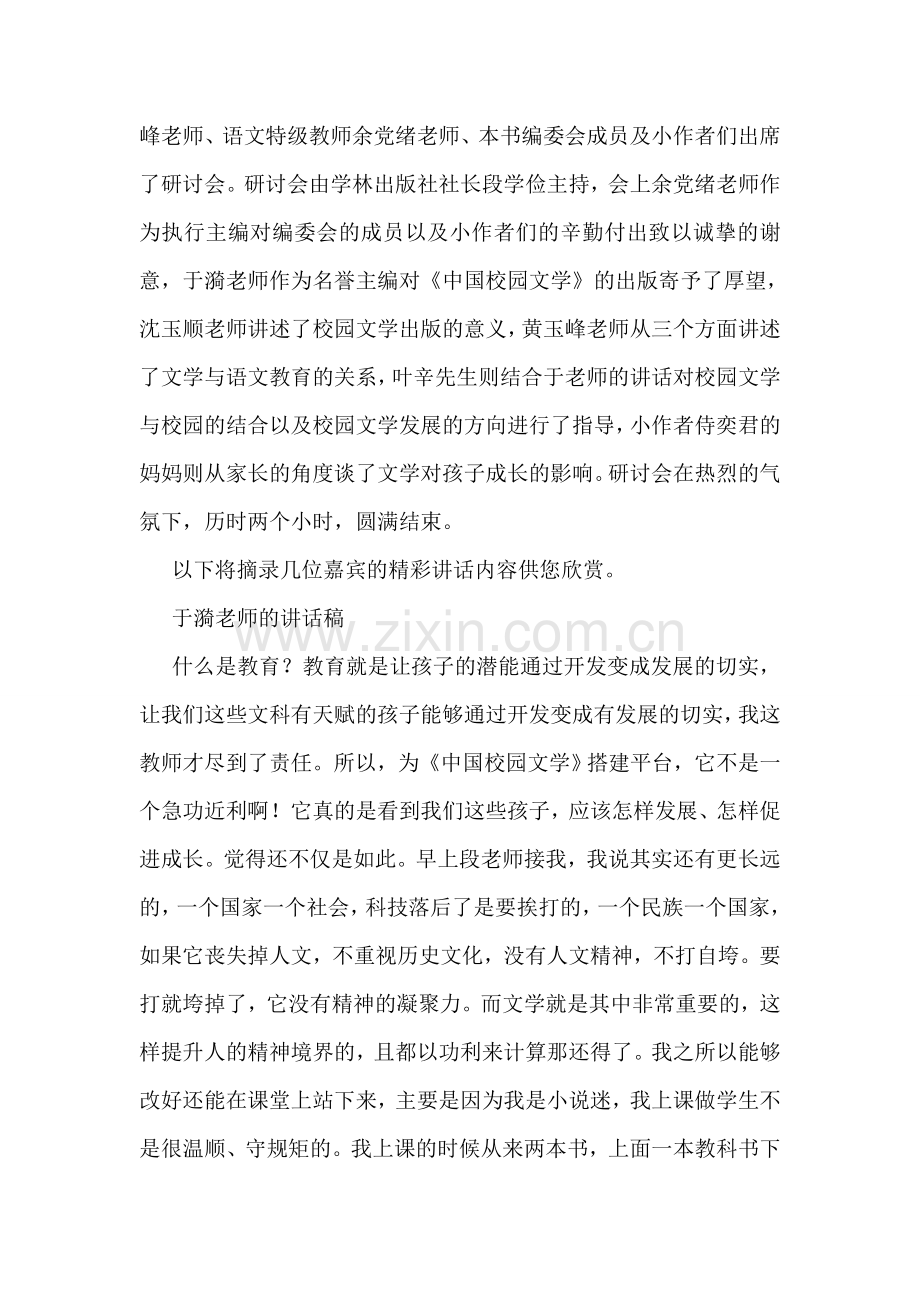 房产委托书范文.doc_第2页